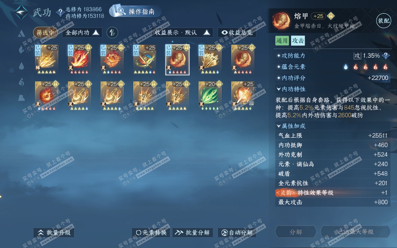NSH322194逆水寒手游账号详情图56 NSH322194逆水寒手游账号详情图56