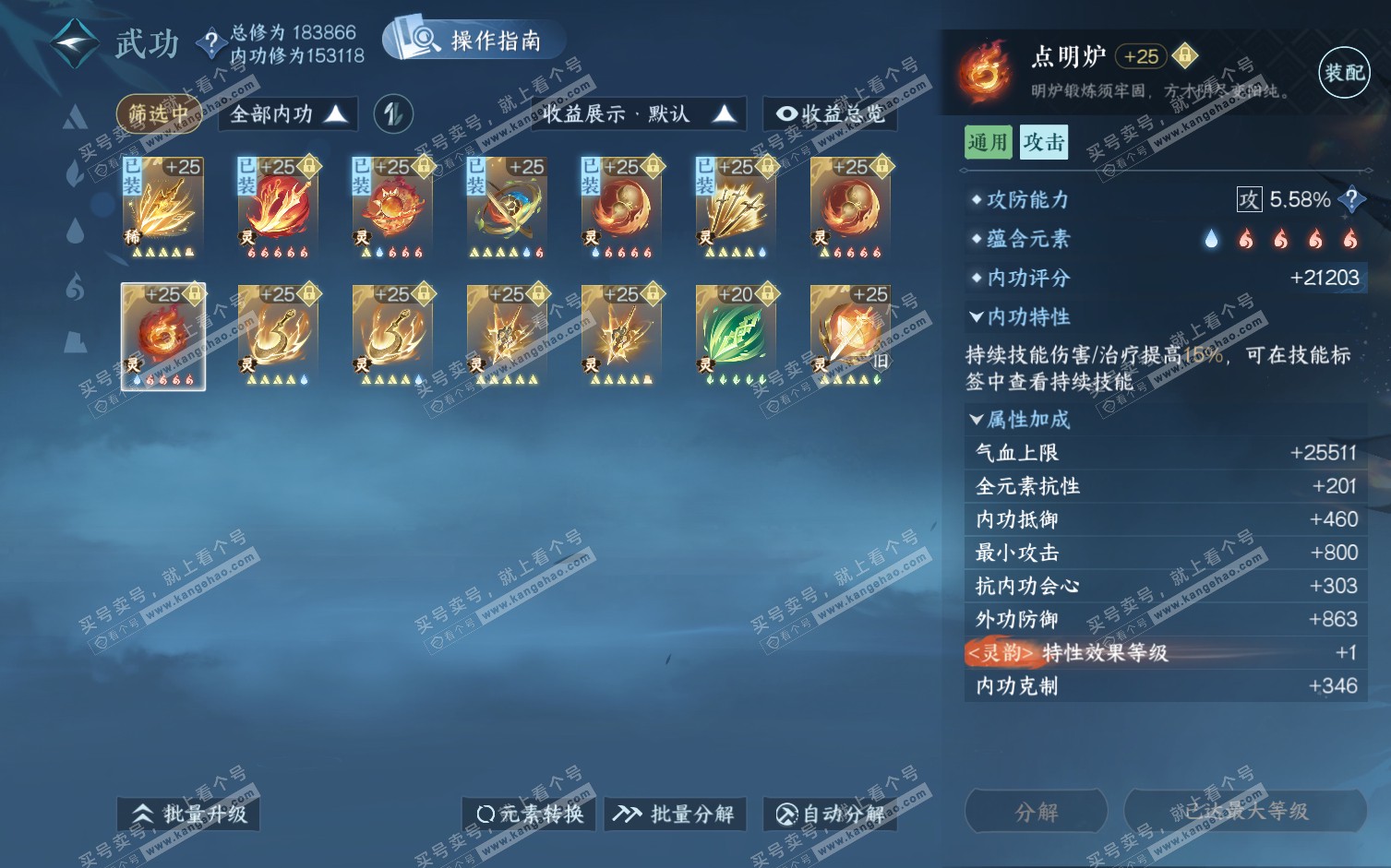 NSH322194逆水寒手游账号详情图59 NSH322194逆水寒手游账号详情图59
