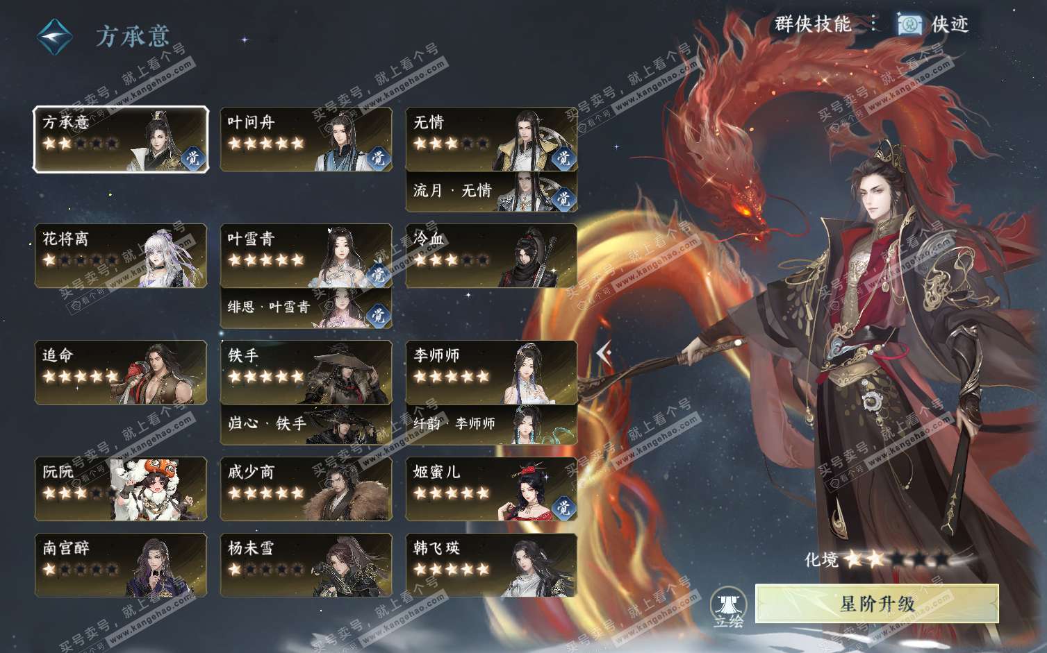 NSH322194逆水寒手游账号详情图68 NSH322194逆水寒手游账号详情图68