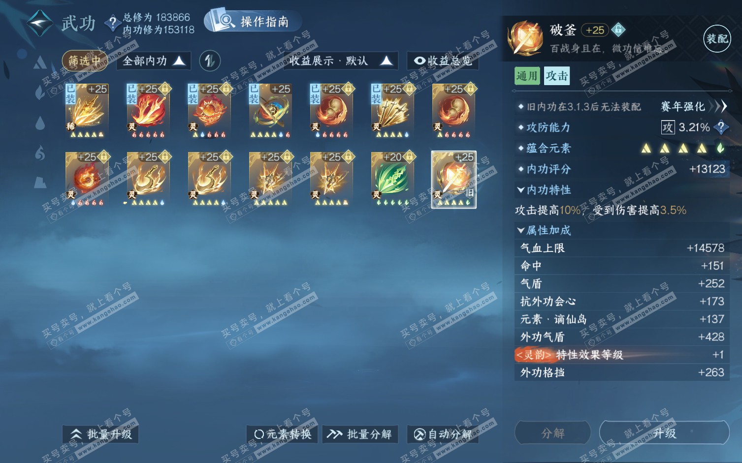 NSH322194逆水寒手游账号详情图65 NSH322194逆水寒手游账号详情图65