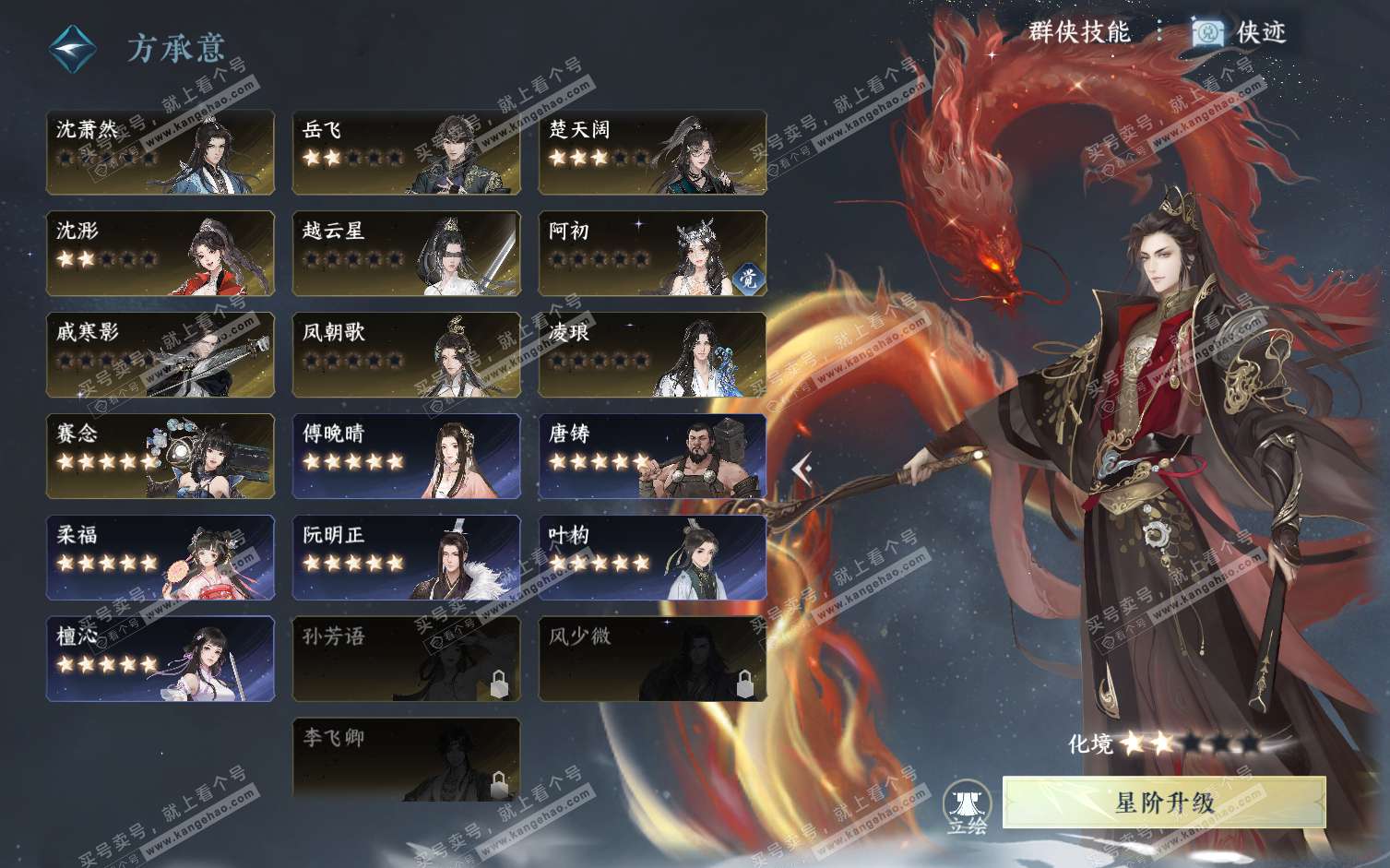 NSH322194逆水寒手游账号详情图69 NSH322194逆水寒手游账号详情图69