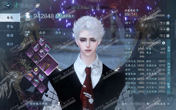 逆水寒手游账号决南岭沧海月明官服沧海月明 男素问二职龙吟 称号乘风登玉京 顶奢冥宙曜火-寰宇/进阶玄龙耀世 评分94.2w/3664纹玉未用 衣品83w 国色27w 馆藏125w 不含顶奢转盘100已用1绑定未用天赏 + ...