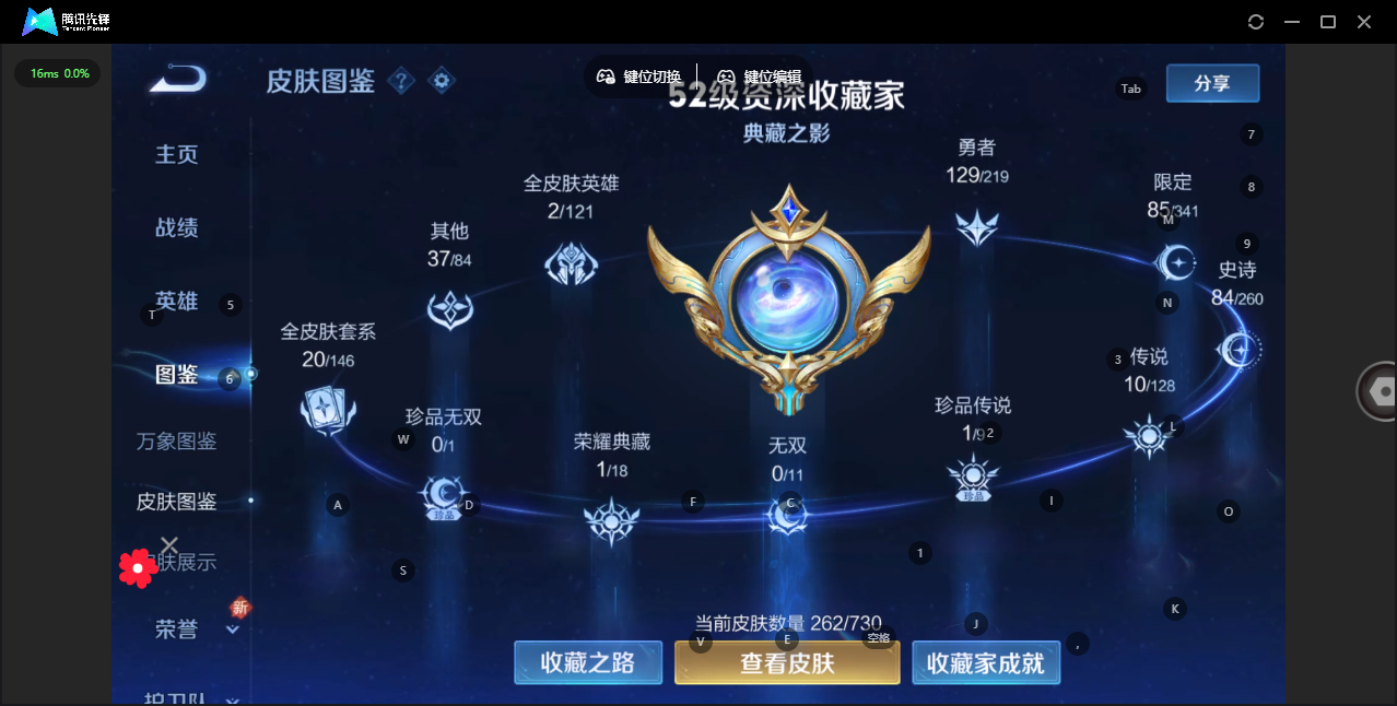WZ3265753王者荣耀账号详情图11 WZ3265753王者荣耀账号详情图11
