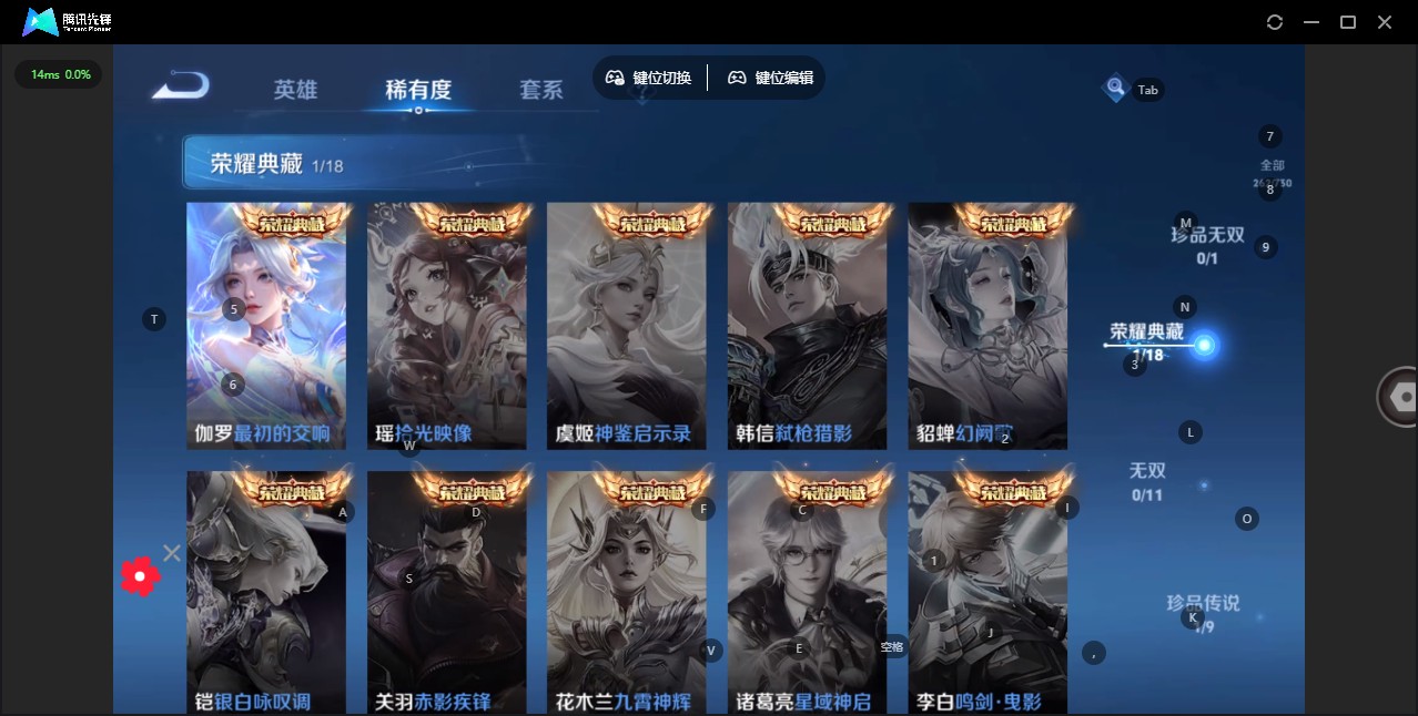WZ3265753王者荣耀账号详情图12 WZ3265753王者荣耀账号详情图12