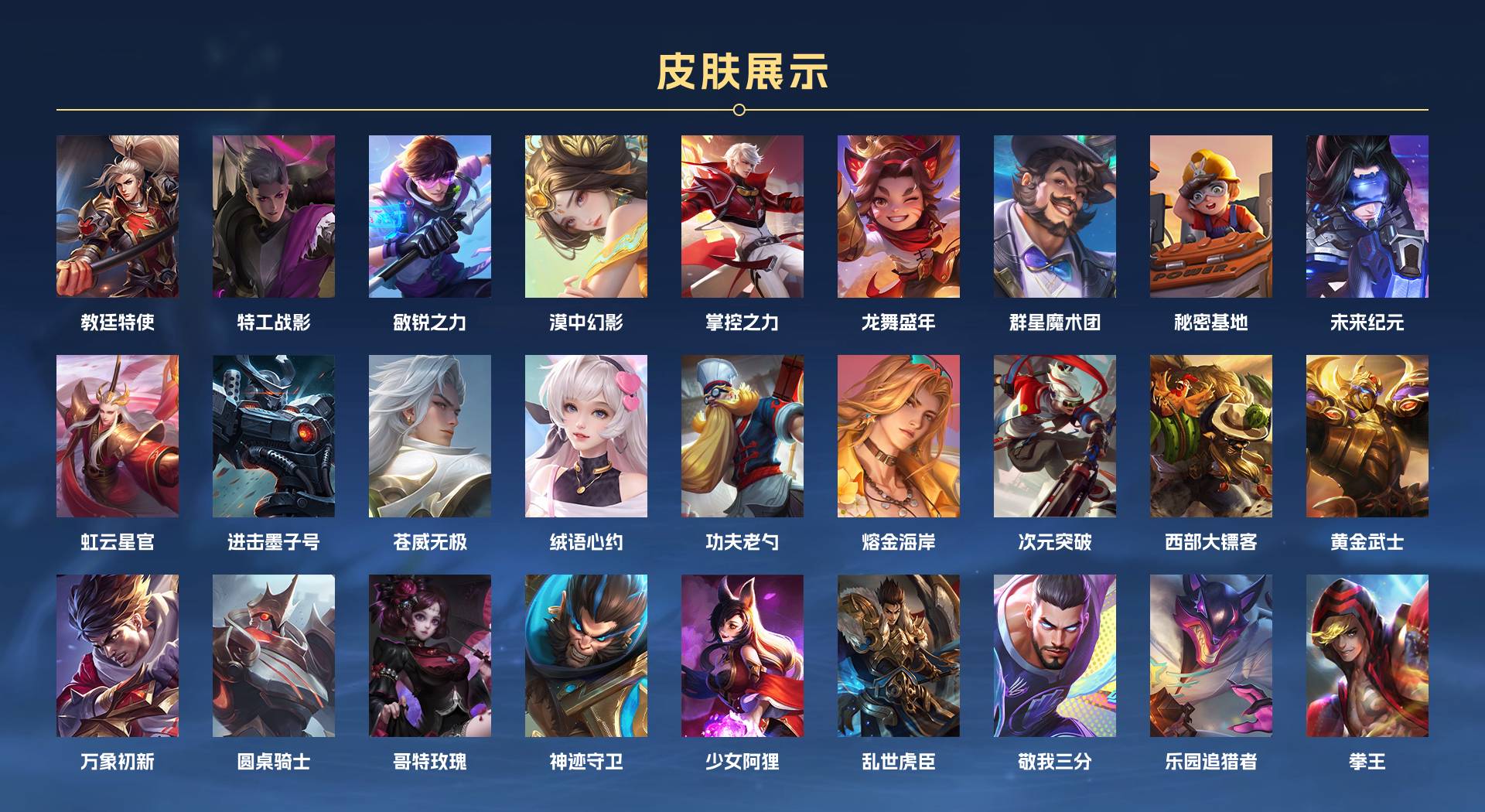 WZ3265753王者荣耀账号详情图7 WZ3265753王者荣耀账号详情图7