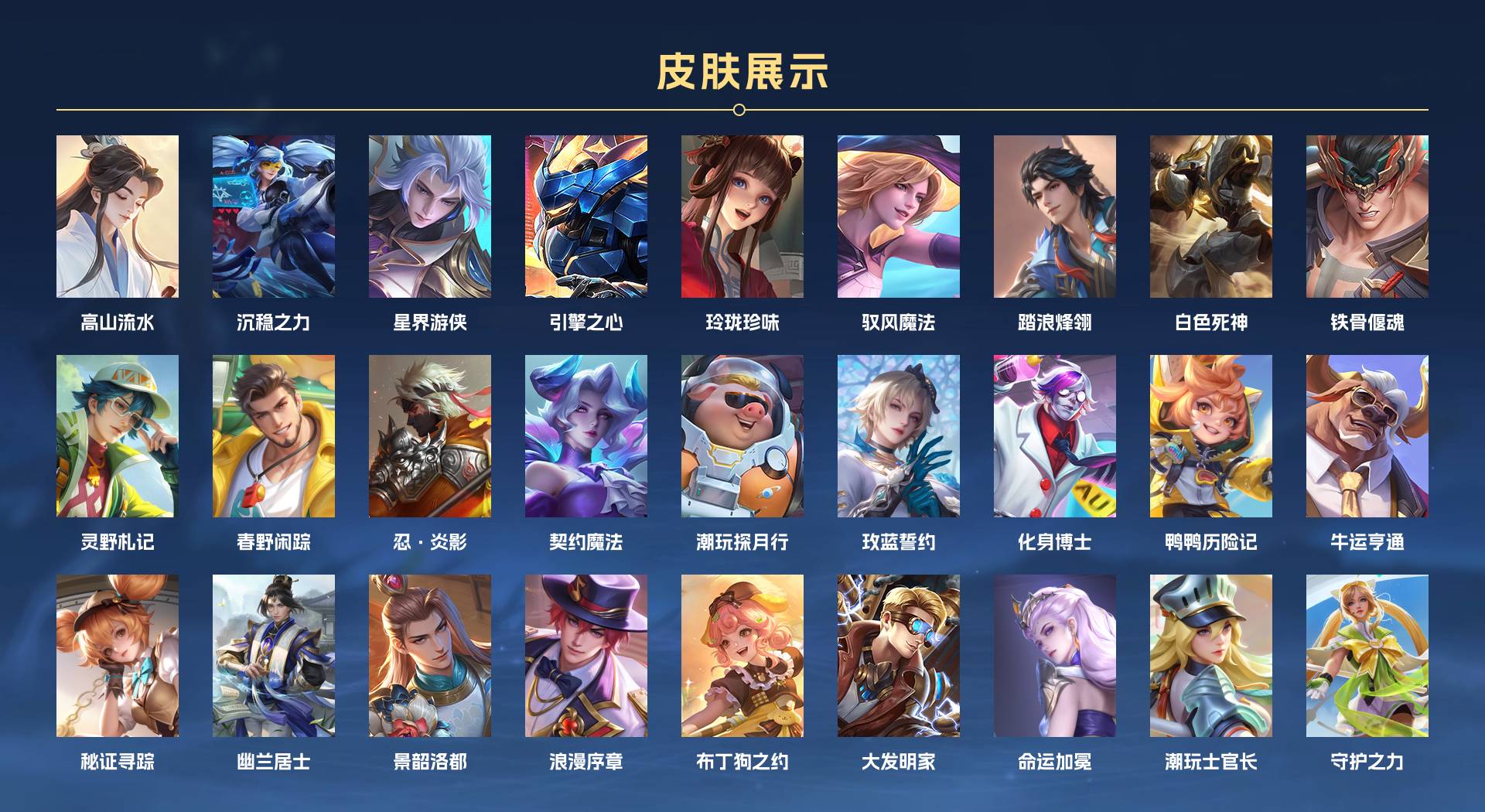 WZ3265753王者荣耀账号详情图5 WZ3265753王者荣耀账号详情图5