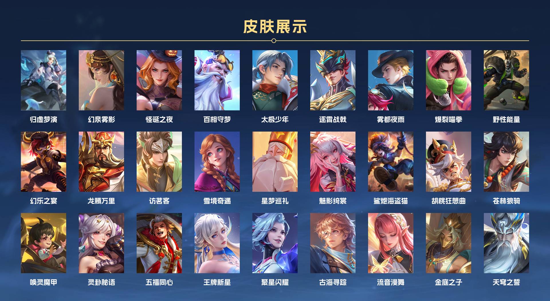 WZ3265753王者荣耀账号详情图8 WZ3265753王者荣耀账号详情图8