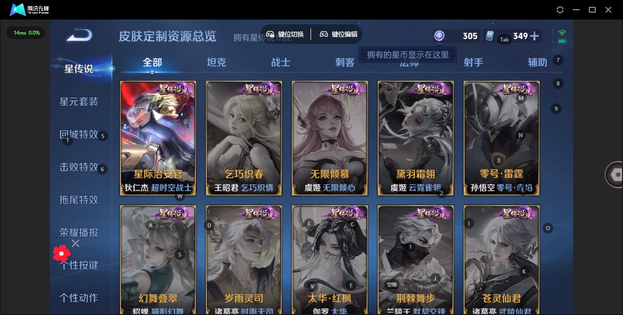 WZ3265753王者荣耀账号详情图16 WZ3265753王者荣耀账号详情图16