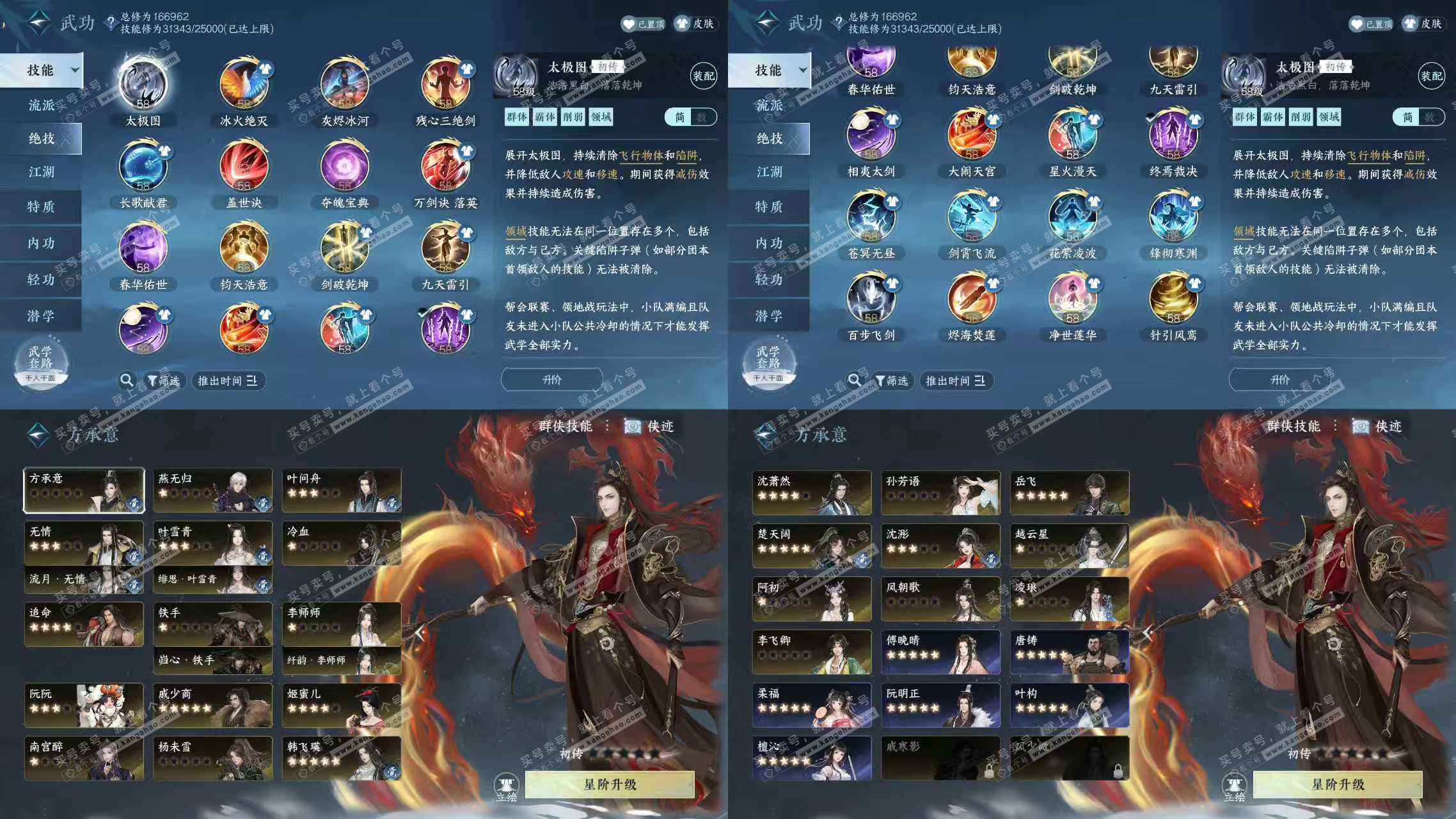 NSH322197逆水寒手游账号详情图8