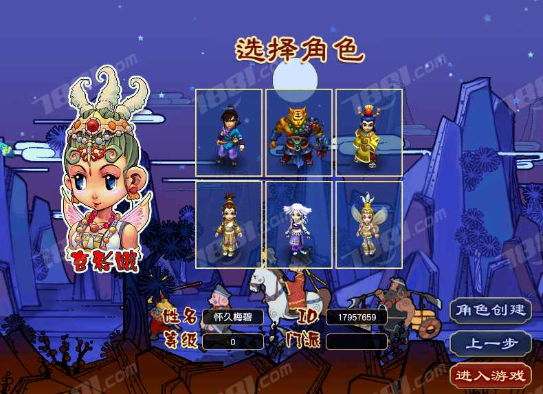 CWF30024梦幻西游畅玩服账号详情图1