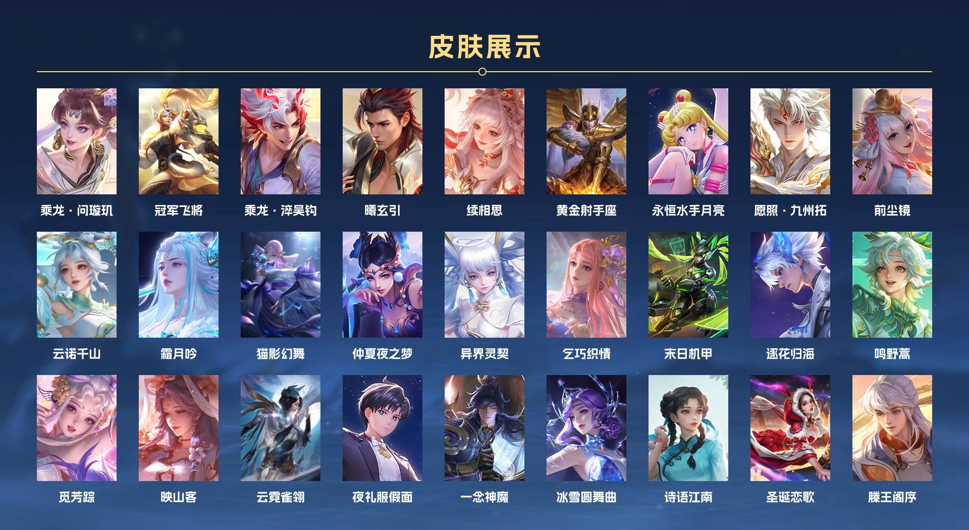 WZ3265817王者荣耀账号详情图4
