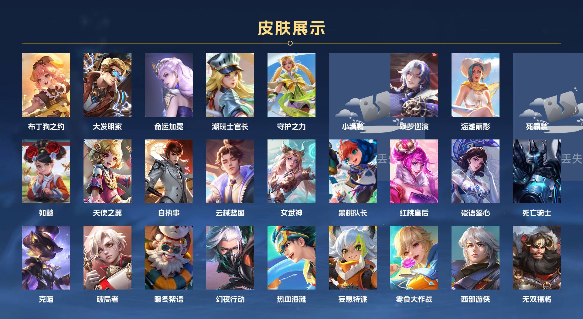WZ3265817王者荣耀账号详情图13