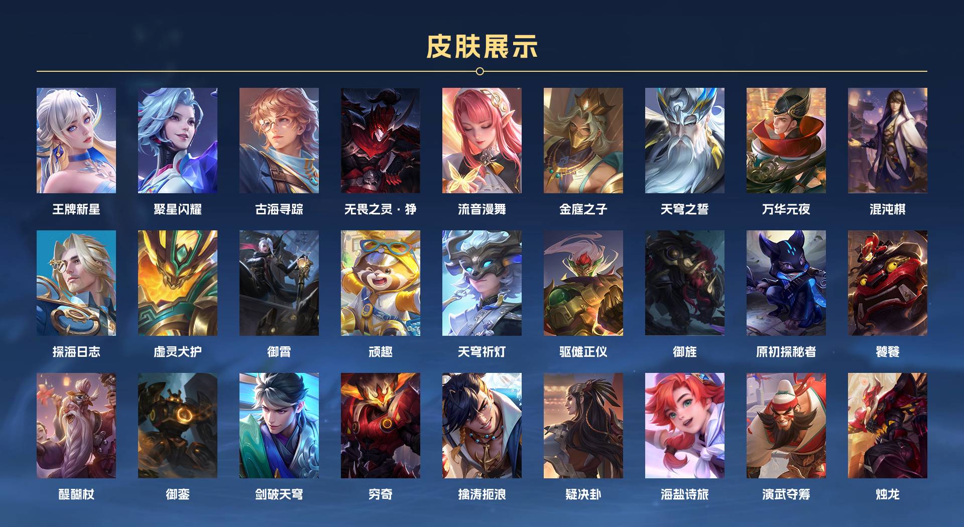 WZ3265817王者荣耀账号详情图17