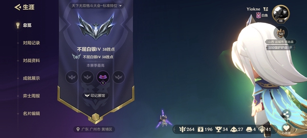 金铲铲之战账号安卓QQ玉剑传说 小小艾瑞莉娅  安卓qq