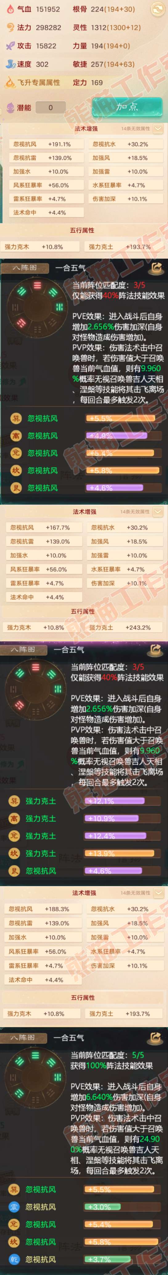 66120大话西游账号详情图2 66120大话西游账号详情图2