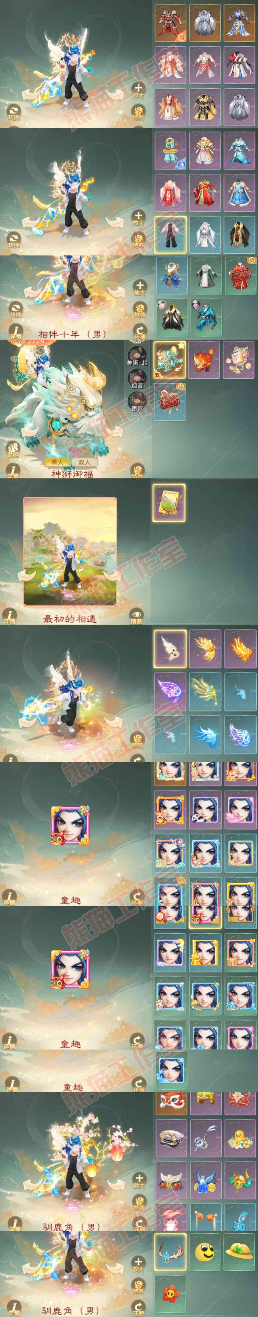 66120大话西游账号详情图8 66120大话西游账号详情图8