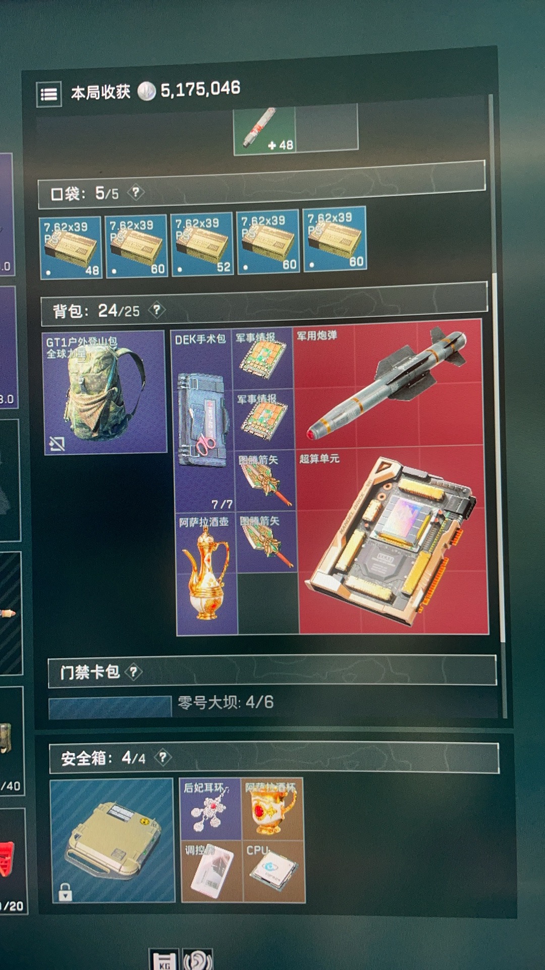 SJZ328951三角洲行动账号详情图2