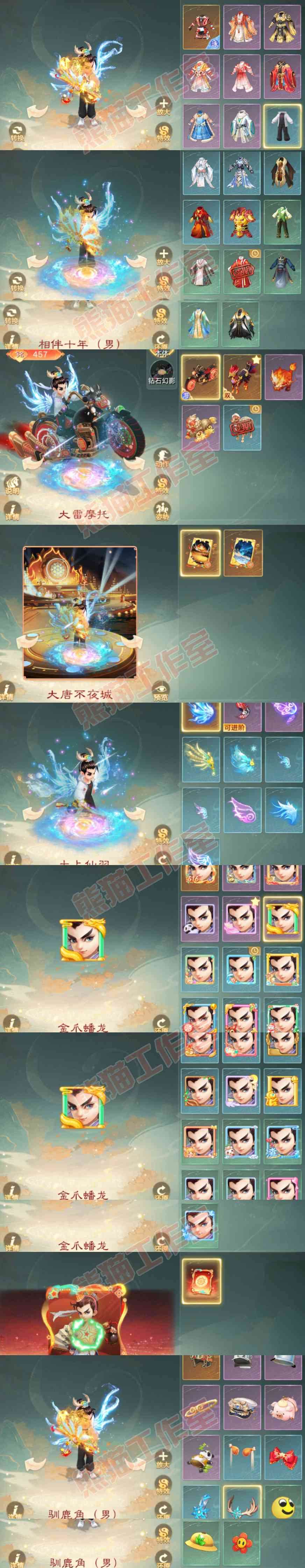 16627大话西游账号详情图10 16627大话西游账号详情图10