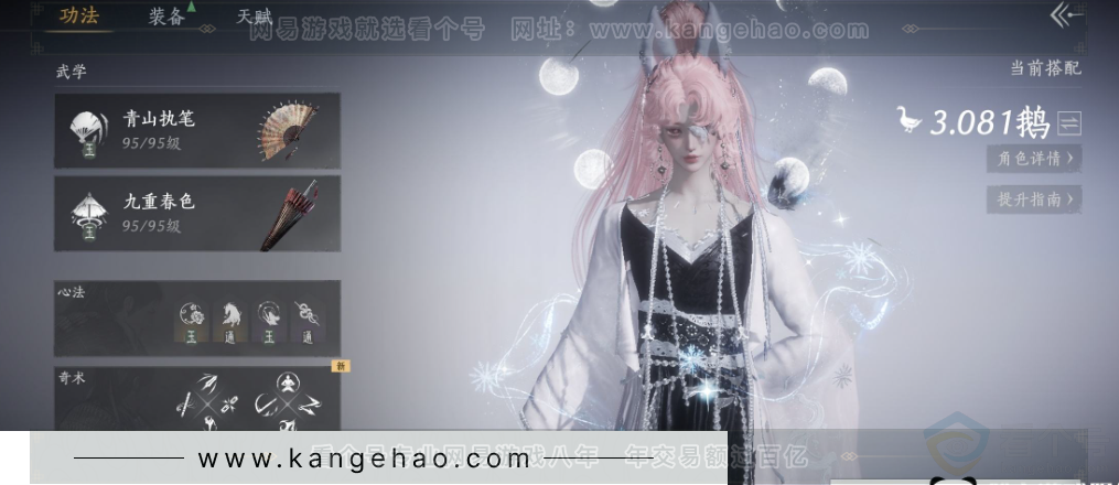 YYS32047燕云十六声账号详情图13 YYS32047燕云十六声账号详情图13