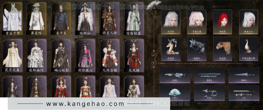 YYS32047燕云十六声账号详情图2 YYS32047燕云十六声账号详情图2