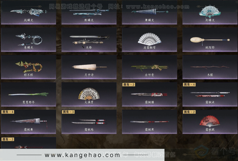 YYS32047燕云十六声账号详情图5 YYS32047燕云十六声账号详情图5