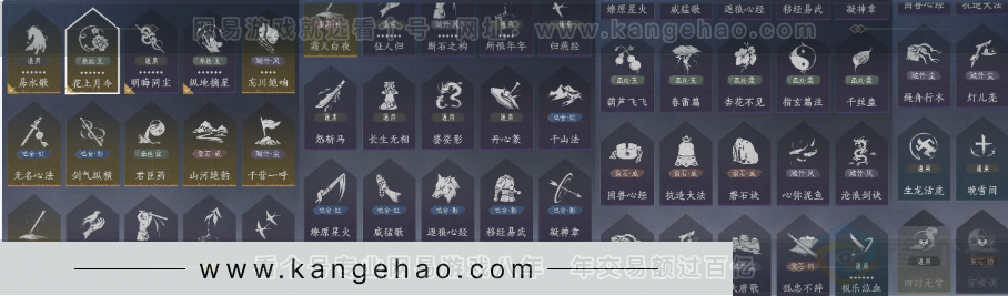 YYS32047燕云十六声账号详情图20 YYS32047燕云十六声账号详情图20