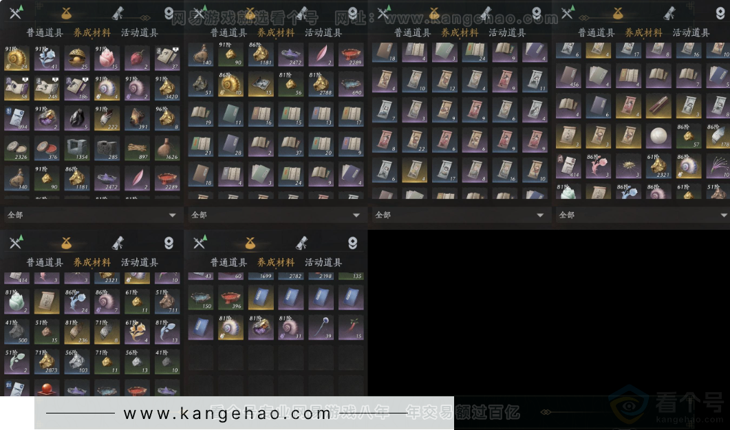 YYS32047燕云十六声账号详情图14 YYS32047燕云十六声账号详情图14