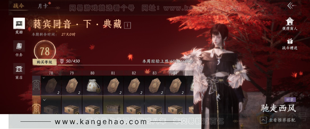 YYS32047燕云十六声账号详情图28 YYS32047燕云十六声账号详情图28