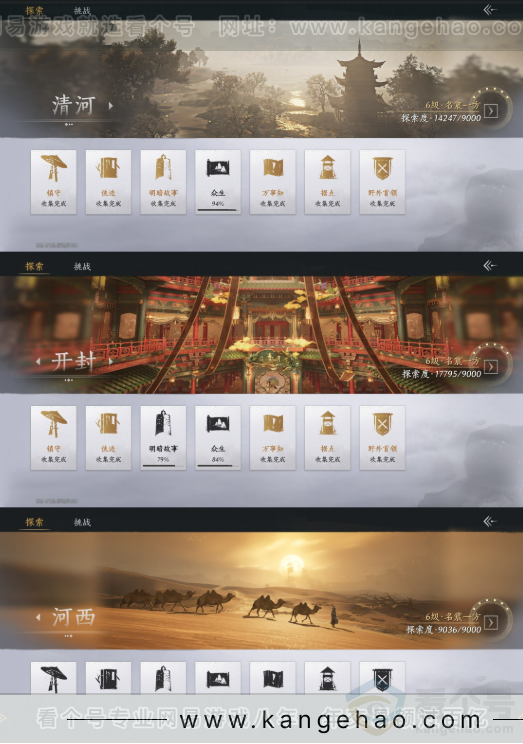 YYS32047燕云十六声账号详情图26 YYS32047燕云十六声账号详情图26