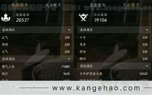 YYS32047燕云十六声账号详情图25 YYS32047燕云十六声账号详情图25