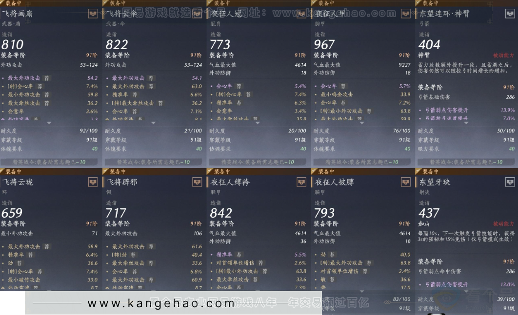 YYS32047燕云十六声账号详情图22 YYS32047燕云十六声账号详情图22