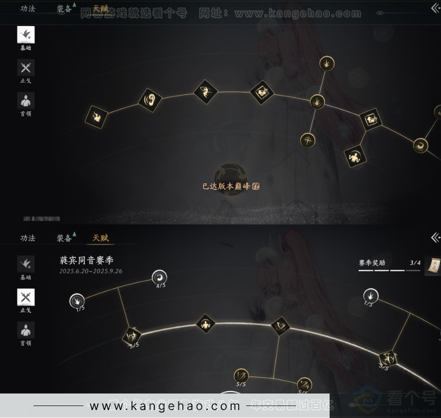 YYS32047燕云十六声账号详情图27 YYS32047燕云十六声账号详情图27