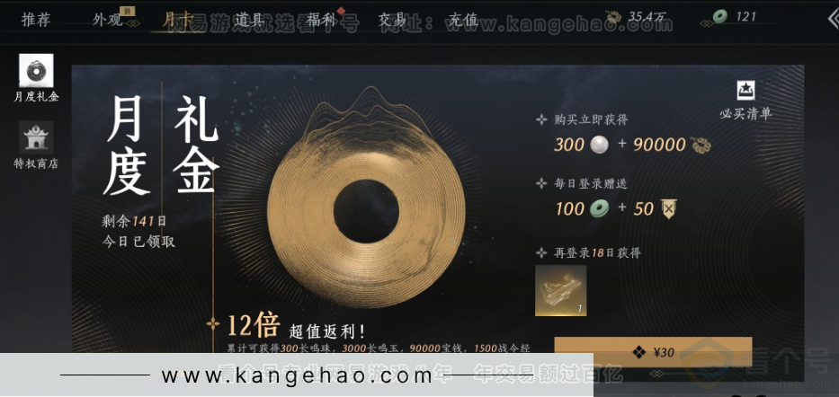 YYS32047燕云十六声账号详情图29 YYS32047燕云十六声账号详情图29
