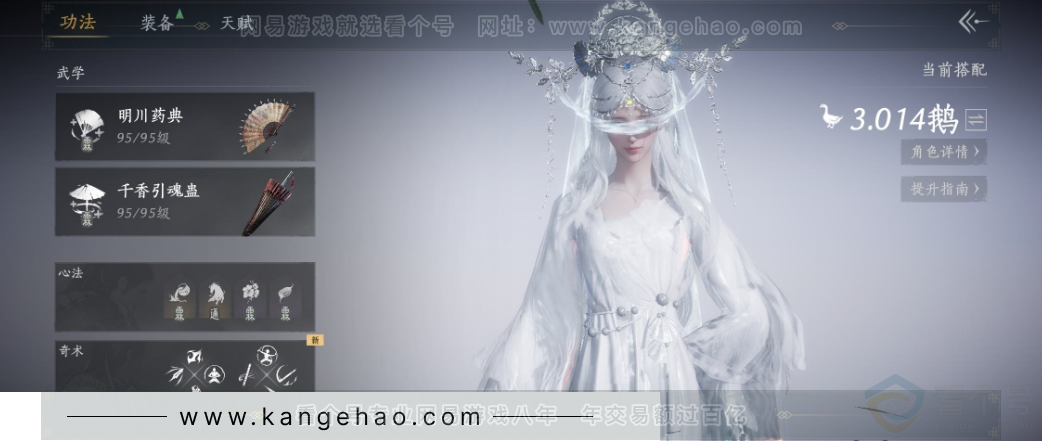 YYS32048燕云十六声账号详情图12