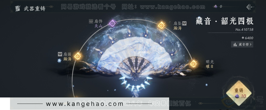 YYS32048燕云十六声账号详情图13