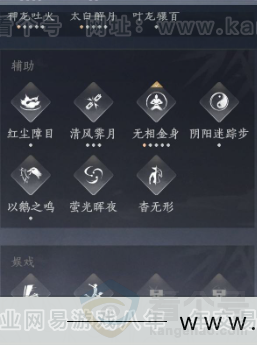 YYS32048燕云十六声账号详情图18