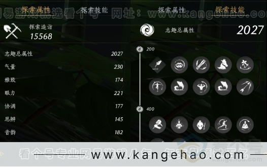 YYS32048燕云十六声账号详情图23