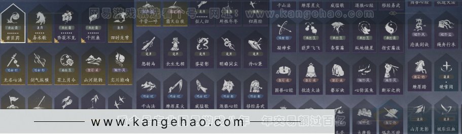 YYS32048燕云十六声账号详情图19