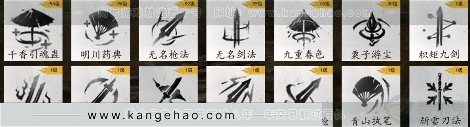 YYS32048燕云十六声账号详情图11