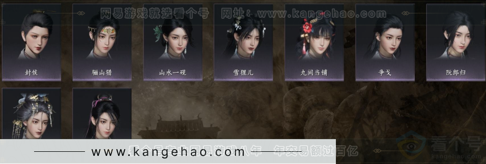 YYS32048燕云十六声账号详情图9