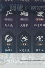 YYS32048燕云十六声账号详情图20