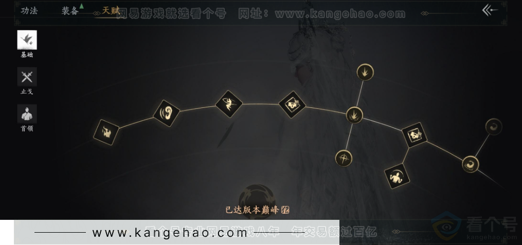 YYS32048燕云十六声账号详情图28