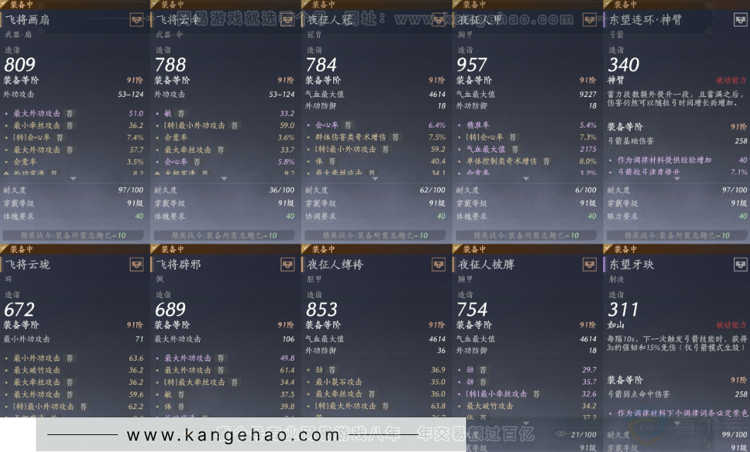 YYS32048燕云十六声账号详情图21