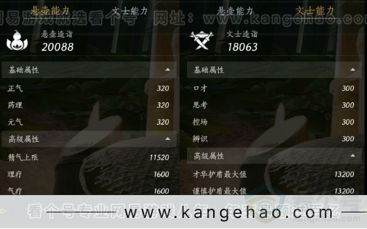 YYS32048燕云十六声账号详情图24