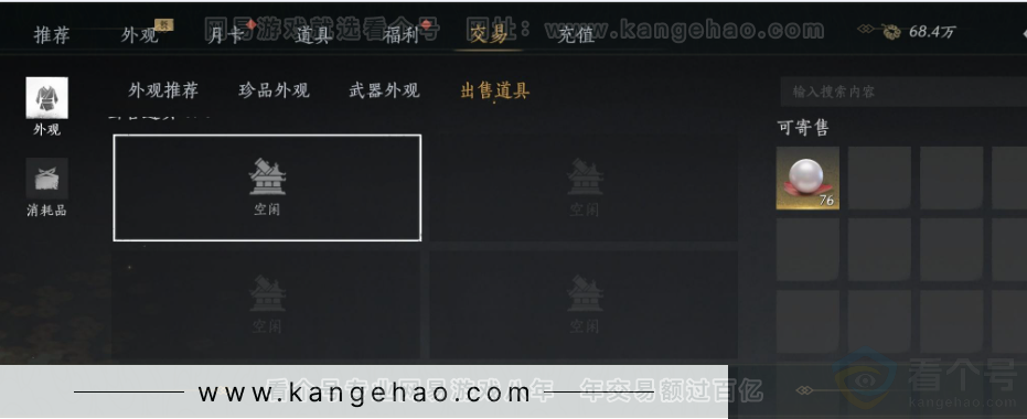 YYS32048燕云十六声账号详情图34