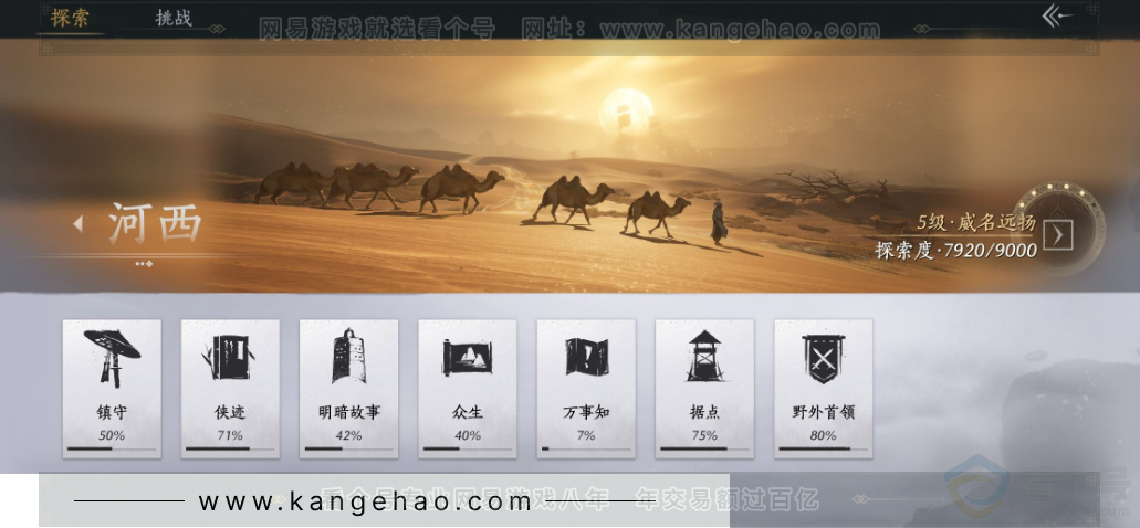 YYS32048燕云十六声账号详情图27