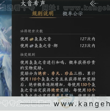 YYS32048燕云十六声账号详情图33
