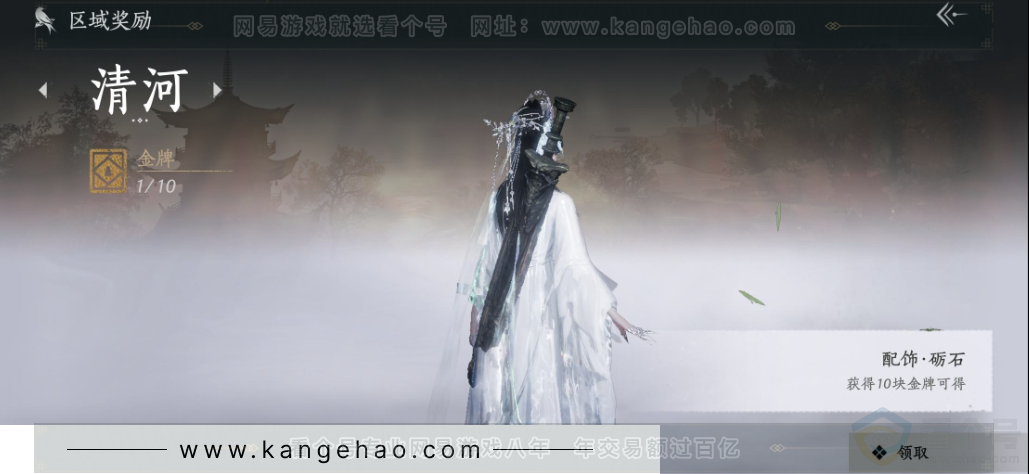 YYS32048燕云十六声账号详情图31
