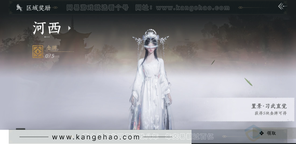 YYS32048燕云十六声账号详情图30