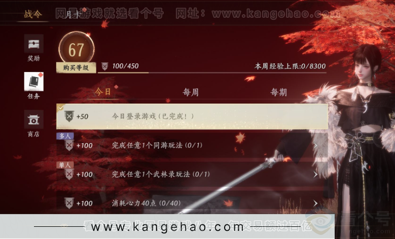 YYS32048燕云十六声账号详情图35